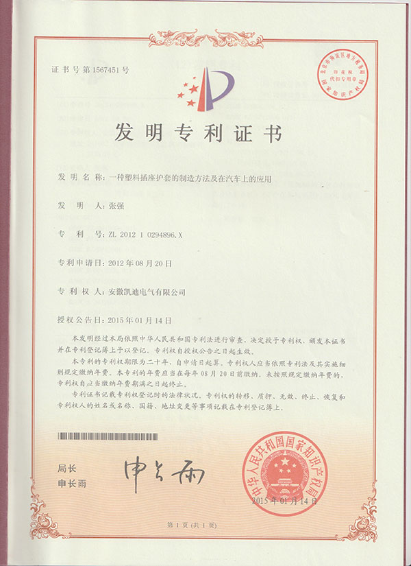 专利证书