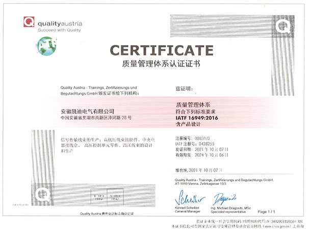质量体系证书